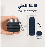 قنينة ماء سيليكون قابلة للطي – خفيفة، عملية، ومثالية للسفر والرياضة