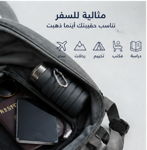 قنينة ماء سيليكون قابلة للطي – خفيفة، عملية، ومثالية للسفر والرياضة