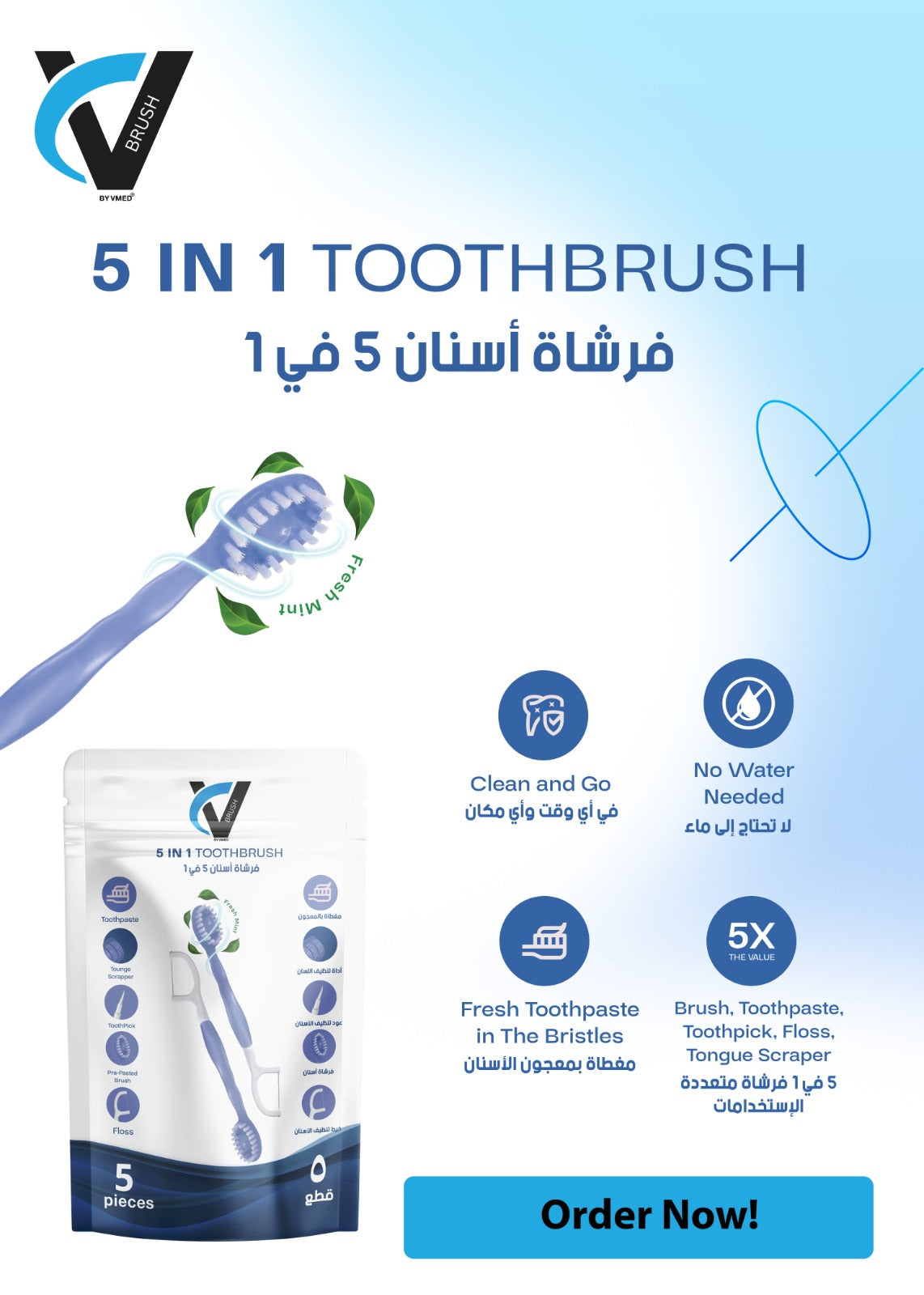 اسنان خمسة فرشاة في واحد VBRUSH